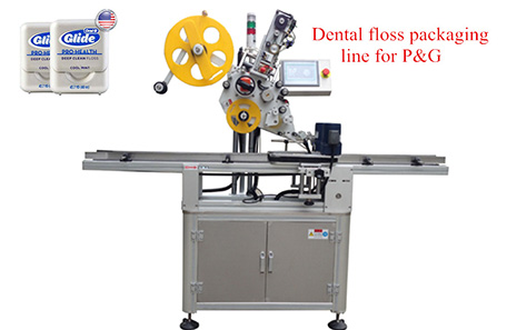 牙线包装流水线贴标机 牙线包装流水线贴标机